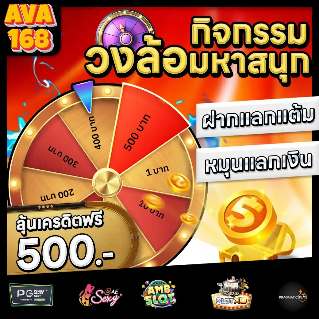 AVA168 Promotion 3 AVA168 Promotion 3